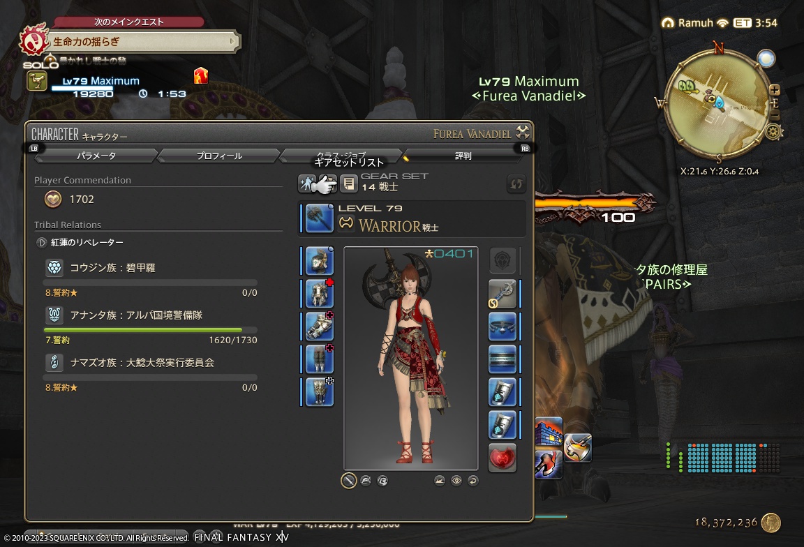 ffxiv_20230907_113124_958