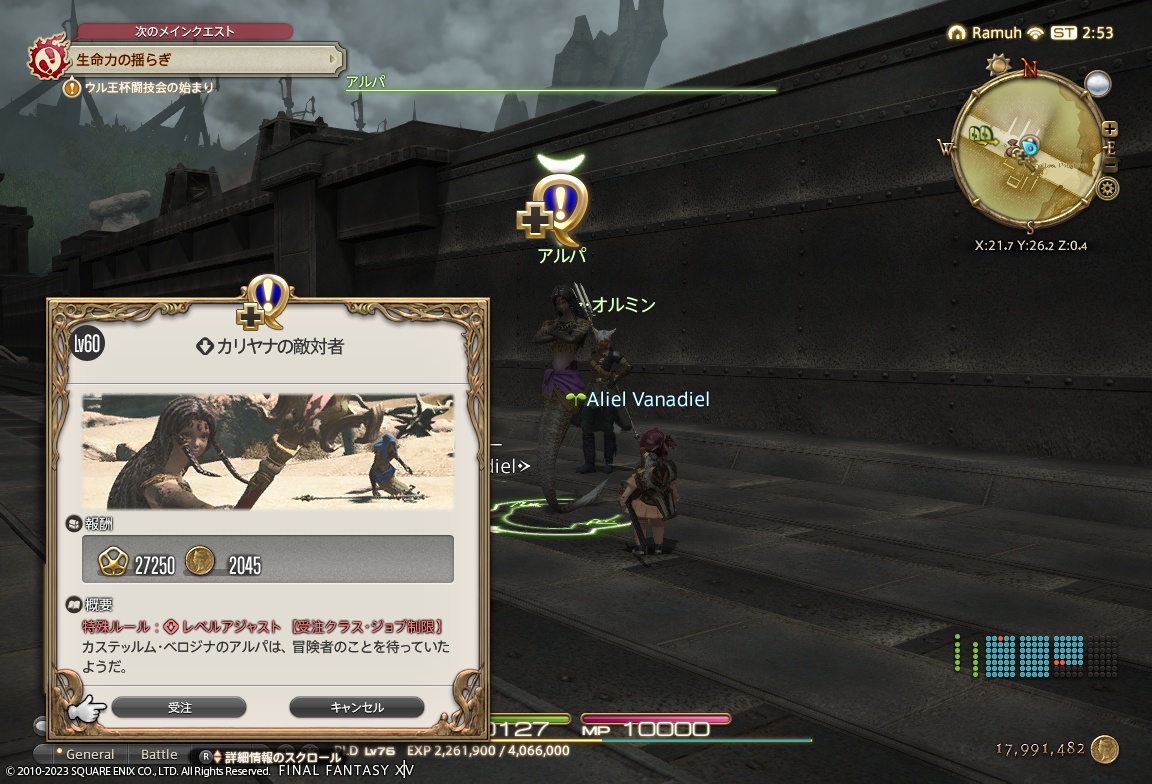 ffxiv_20230907_115303_821