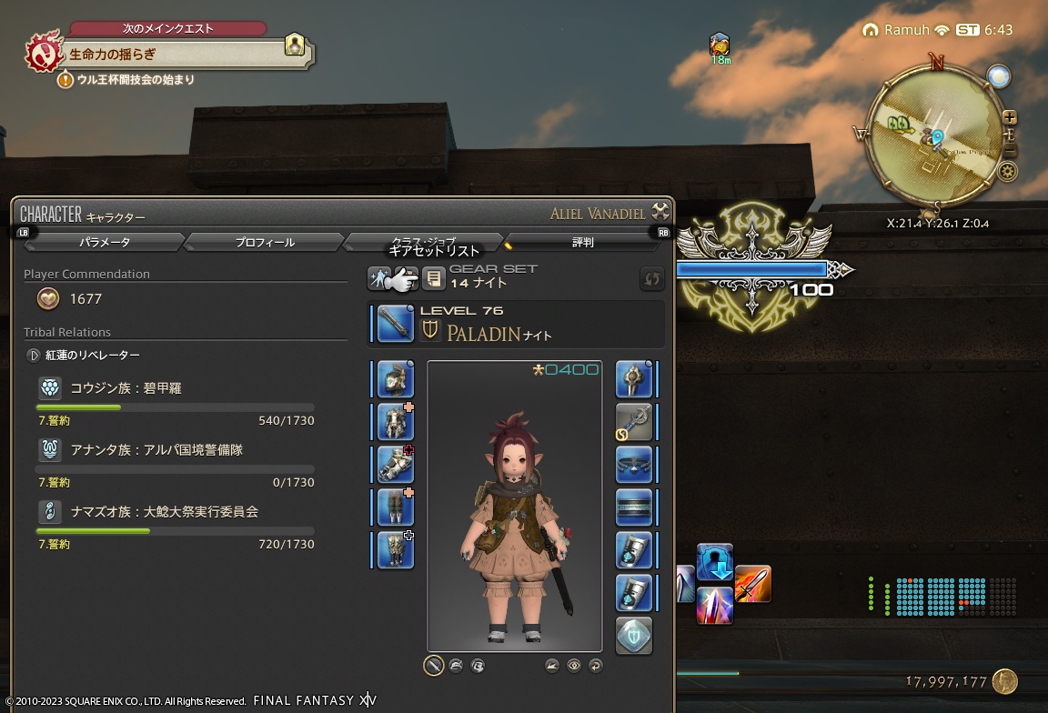 ffxiv_20230907_154310_049