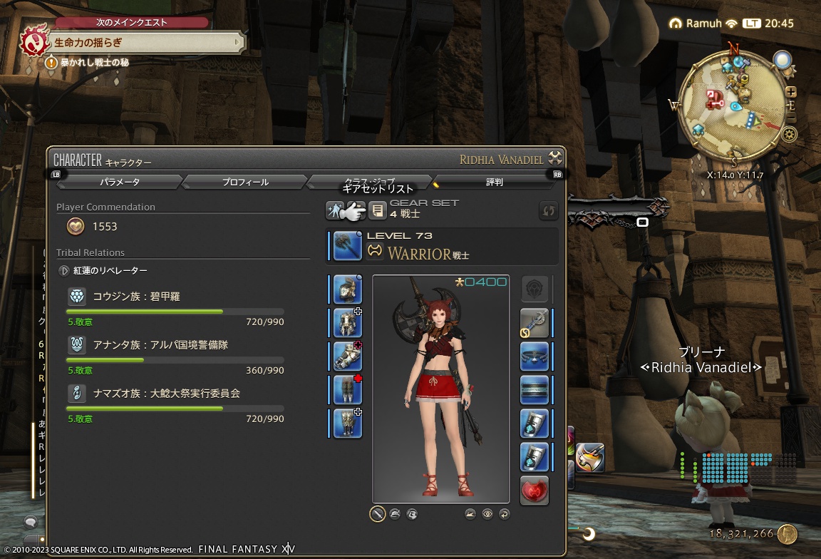 ffxiv_20230907_204533_796