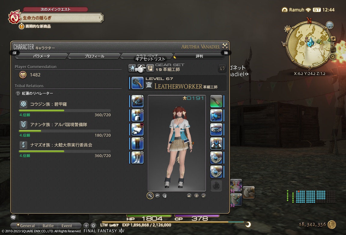 ffxiv_20230907_214452_651 ffxiv_20230907_214452_651