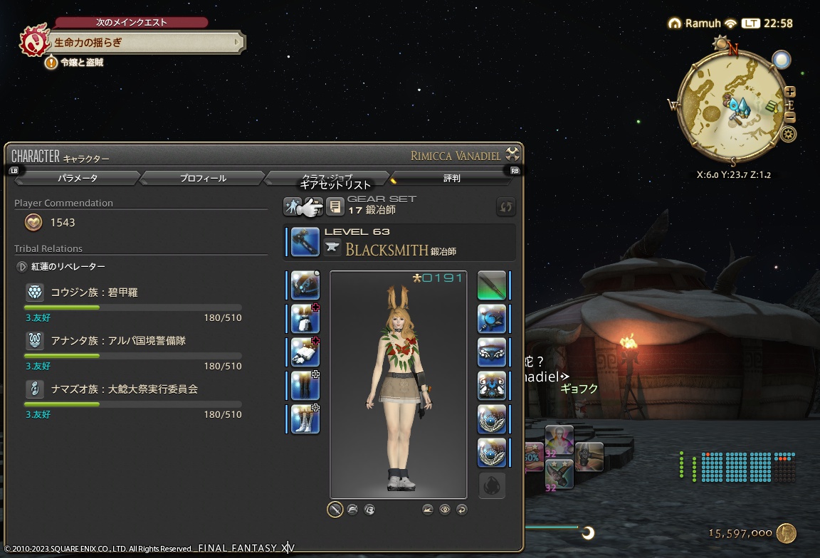 ffxiv_20230907_225858_149