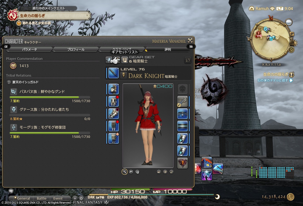 ffxiv_20230908_090447_093