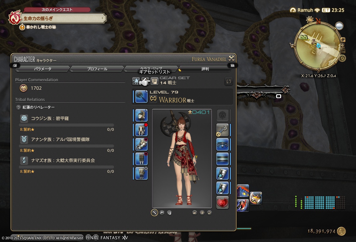 ffxiv_20230908_092819_703