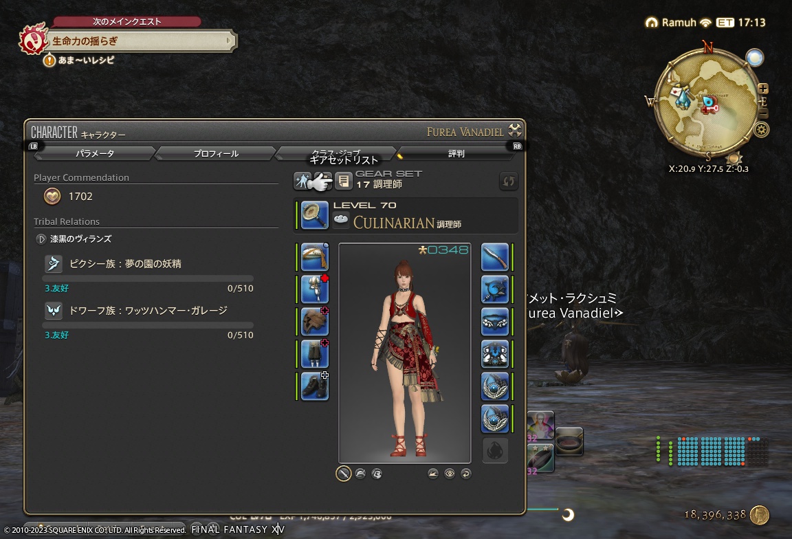 ffxiv_20230908_113014_038