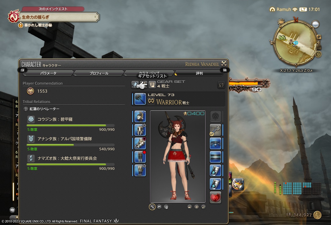 ffxiv_20230908_170131_634