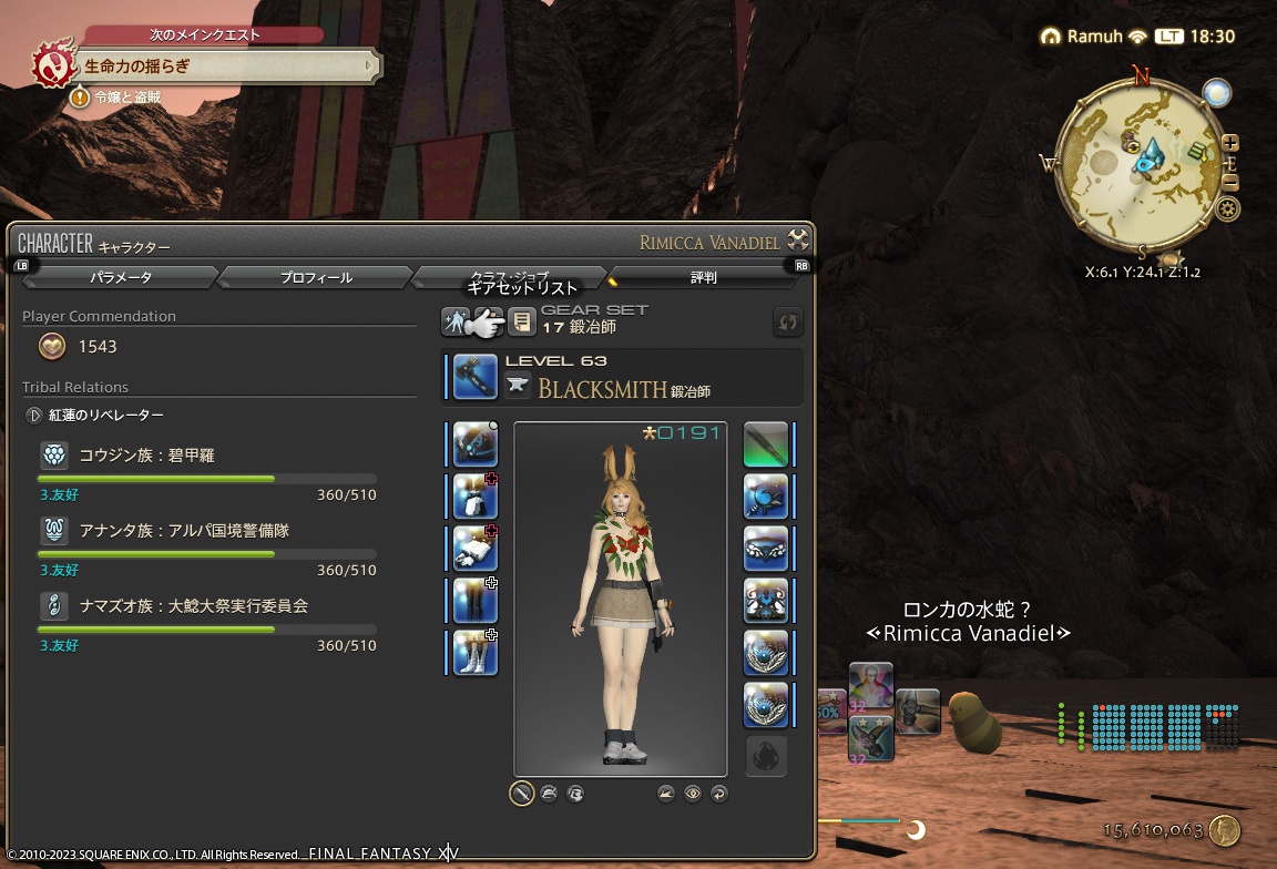 ffxiv_20230908_183059_636 ffxiv_20230908_183059_636