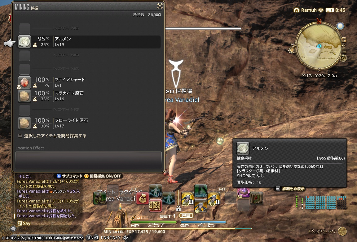 ffxiv_20230908_235531_747