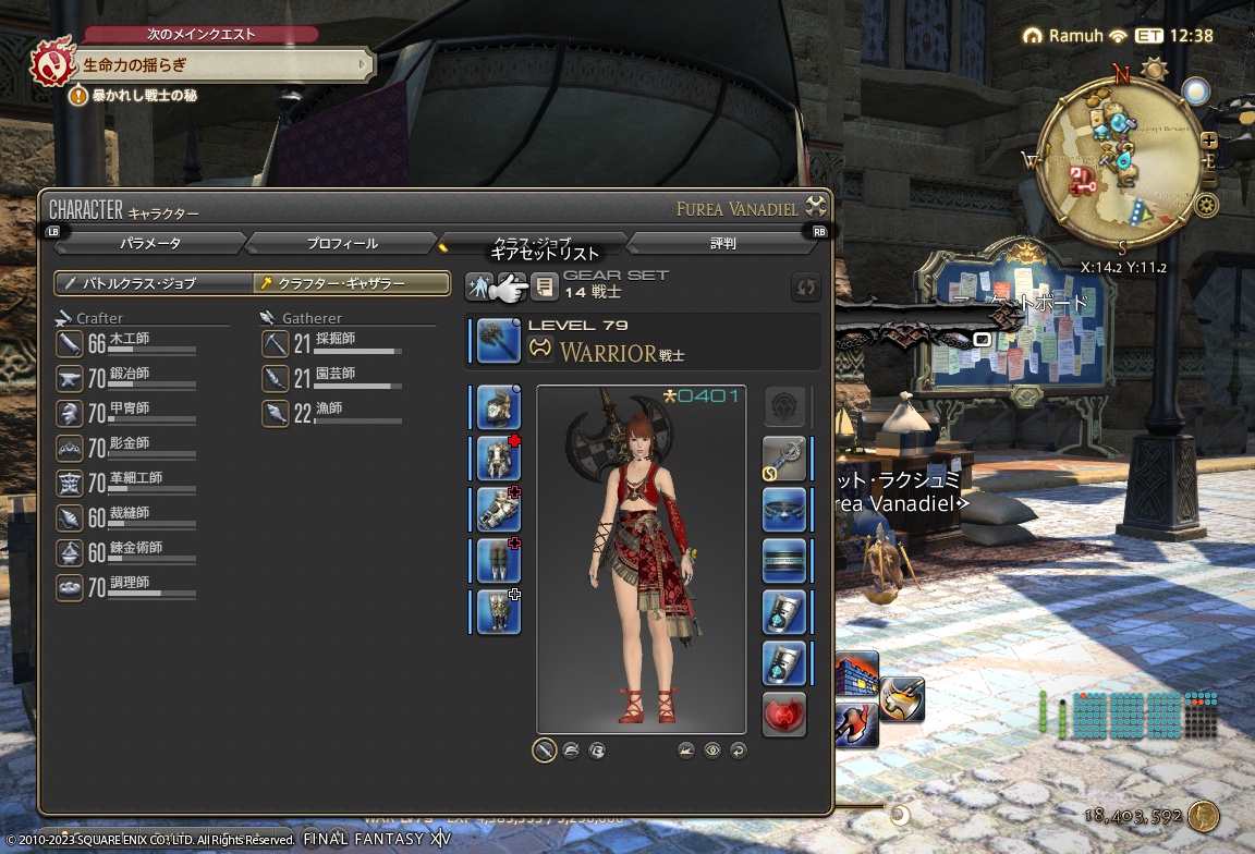 ffxiv_20230909_011652_115