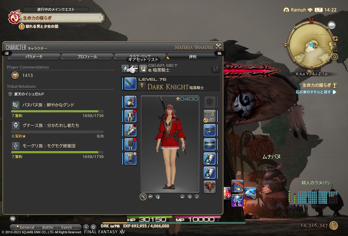 2023年10月14日のFF14プレイ日記