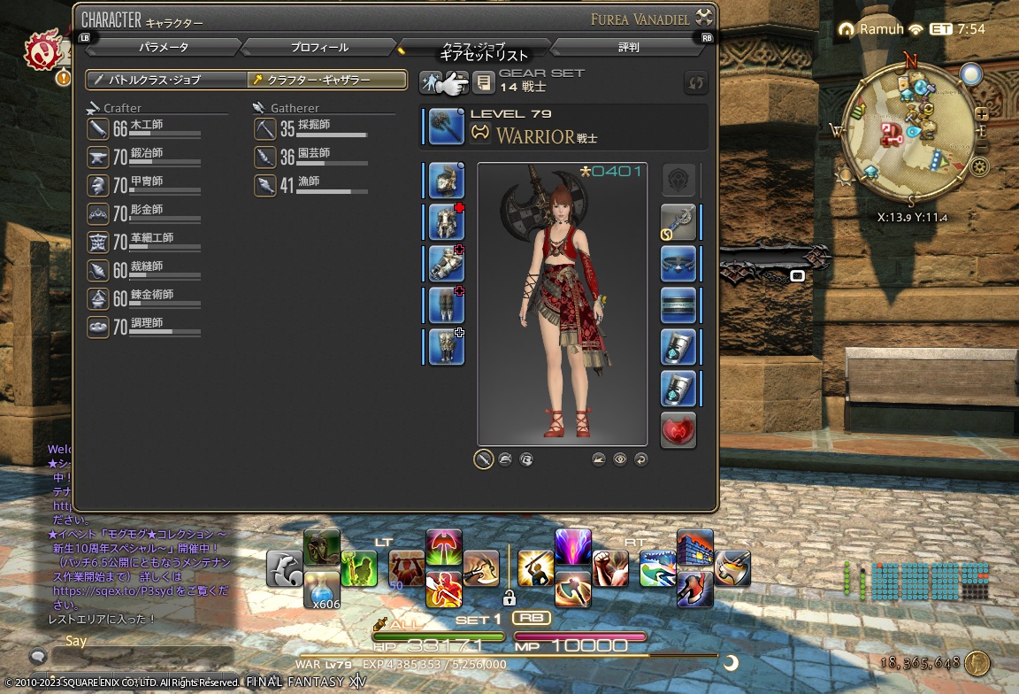 ffxiv_20230910_002305_322 ffxiv_20230910_002305_322