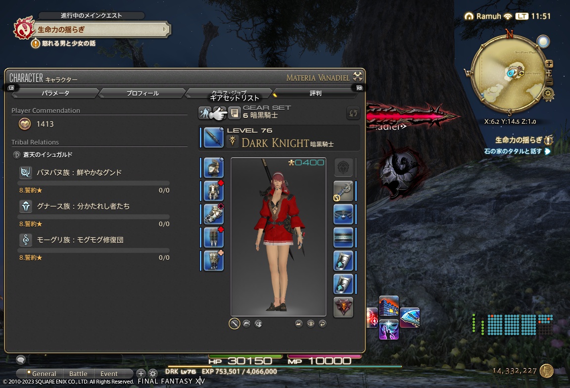 ffxiv_20230910_115142_515 ffxiv_20230910_115142_515