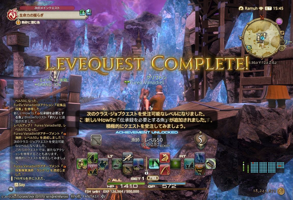 2023年10月16日のFF14プレイ日記