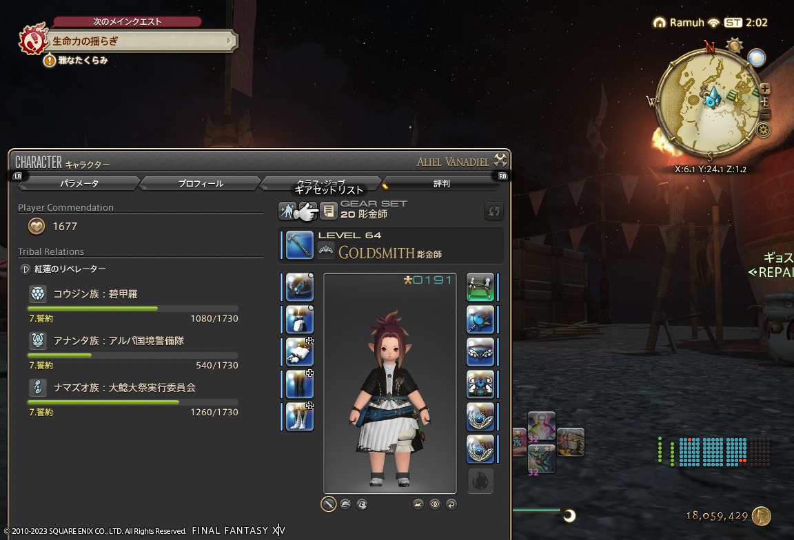 ffxiv_20230911_110217_488