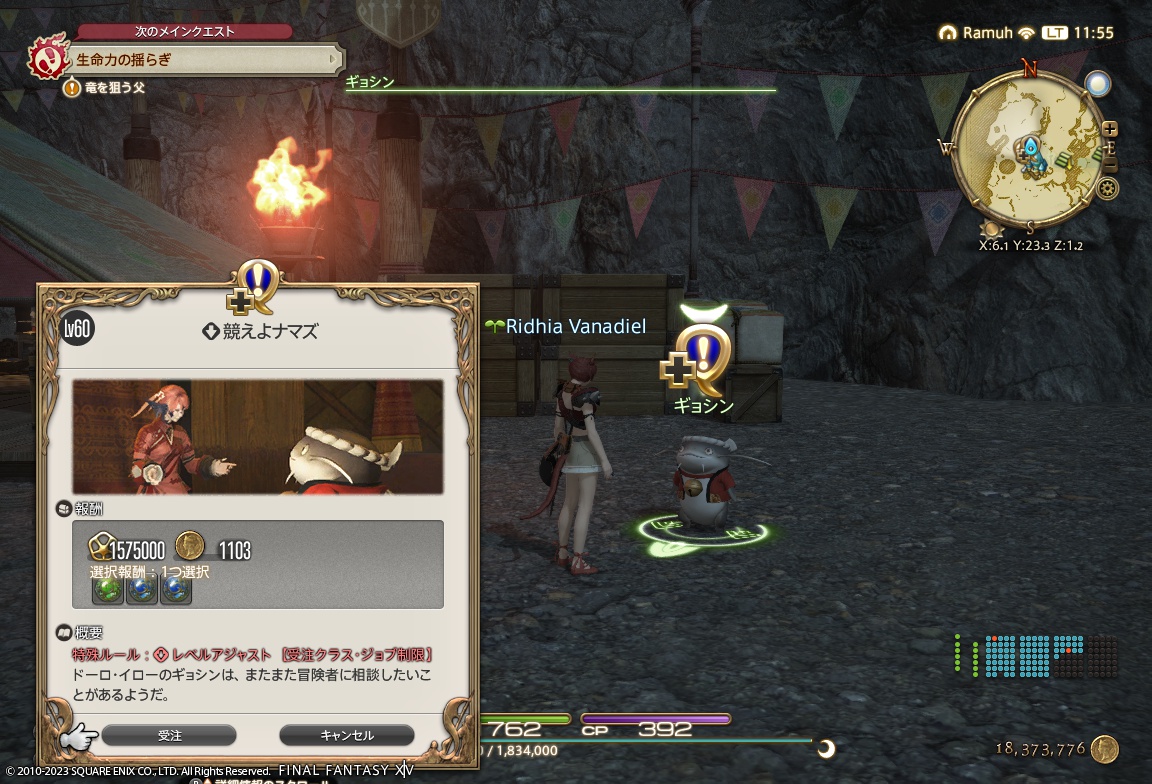 ffxiv_20230911_115503_687 ffxiv_20230911_115503_687