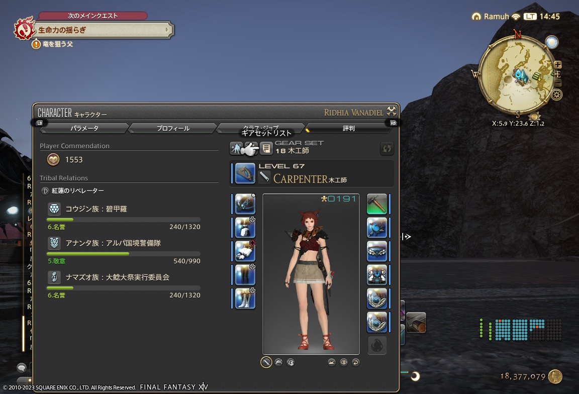 ffxiv_20230911_144532_332