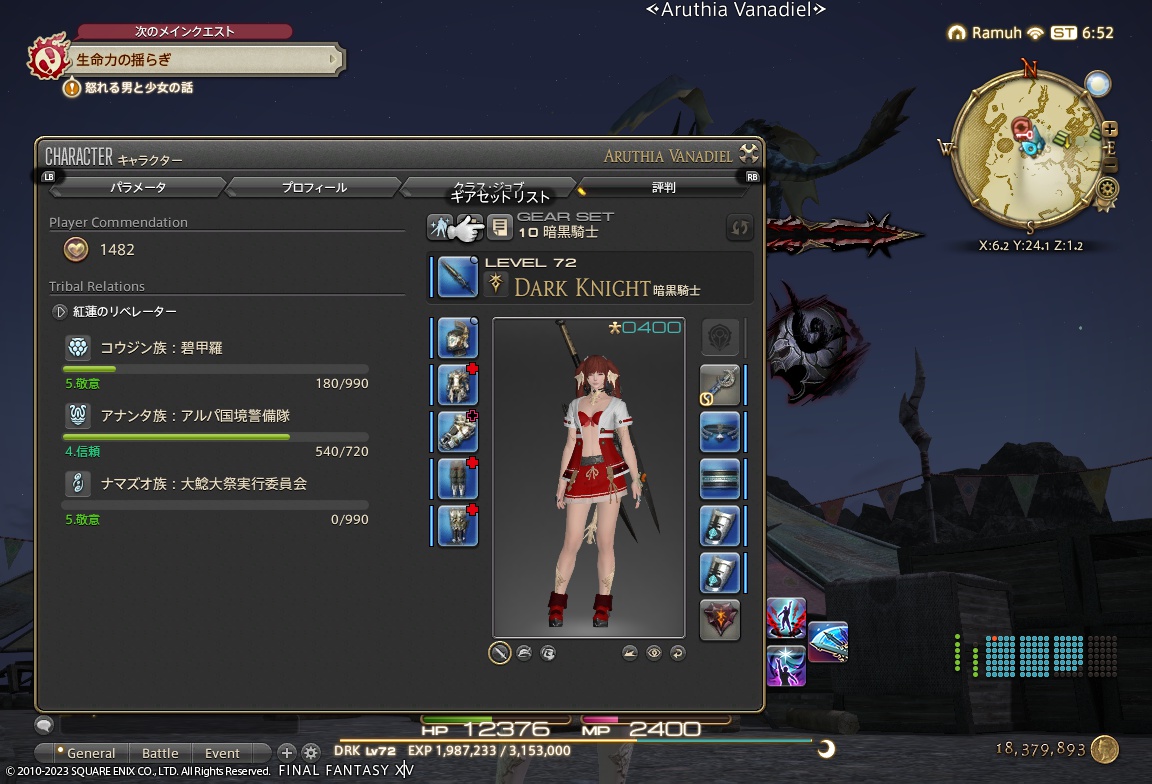 ffxiv_20230911_155215_568