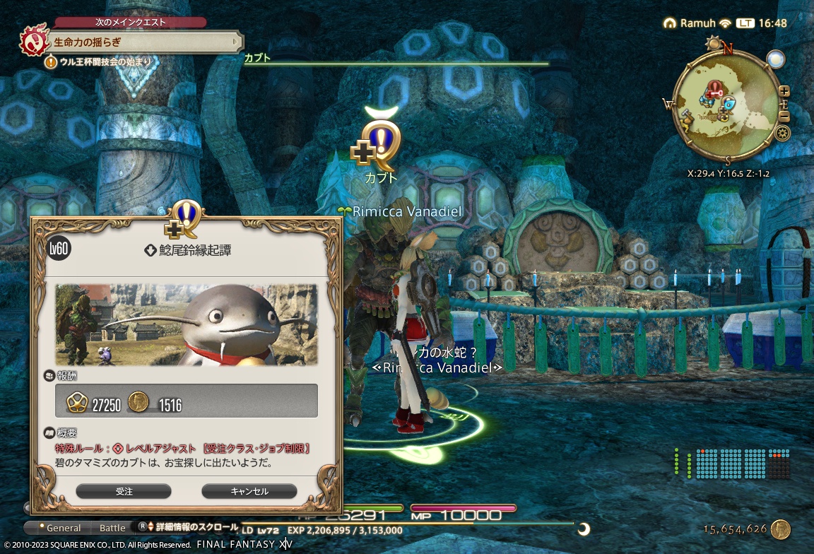 ffxiv_20230911_164847_357