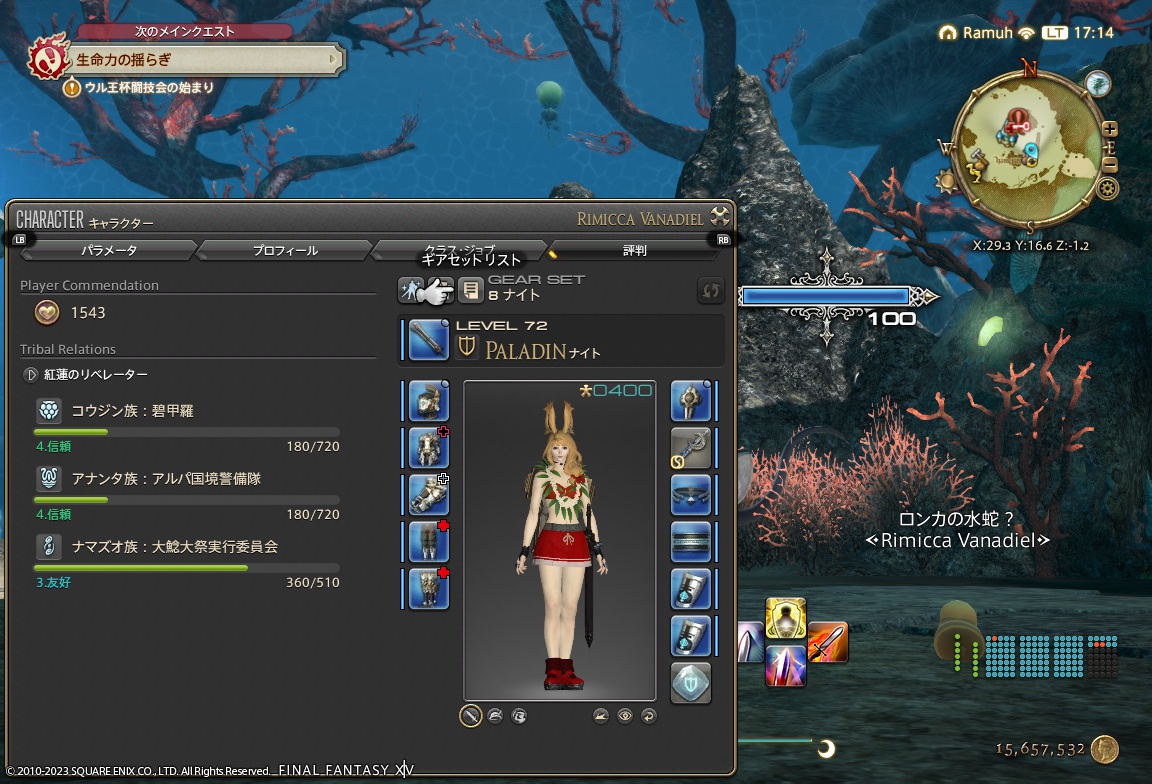 ffxiv_20230911_171415_759