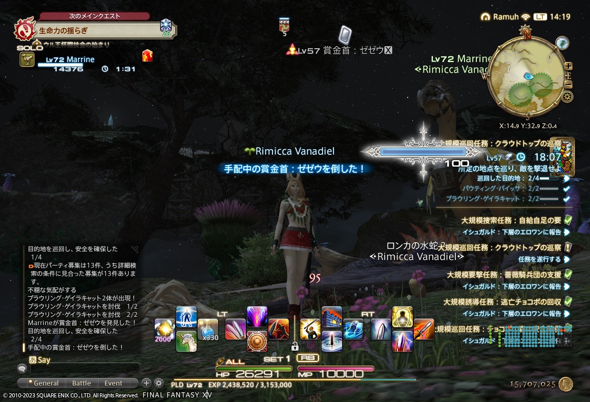 ffxiv_20230913_141943_495