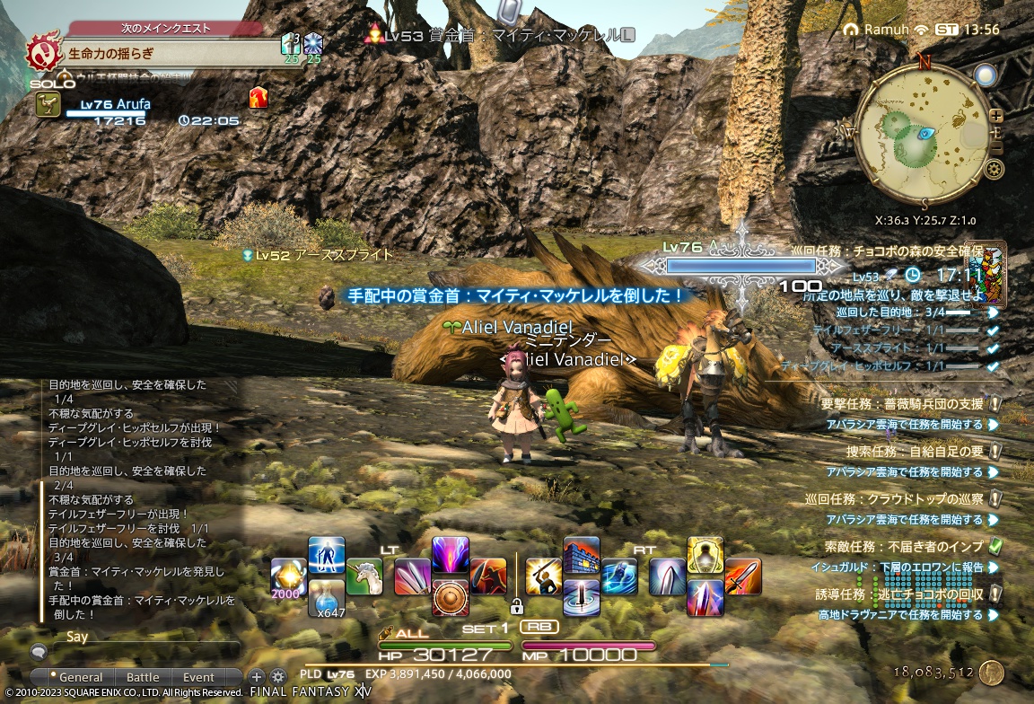 ffxiv_20230913_225642_278