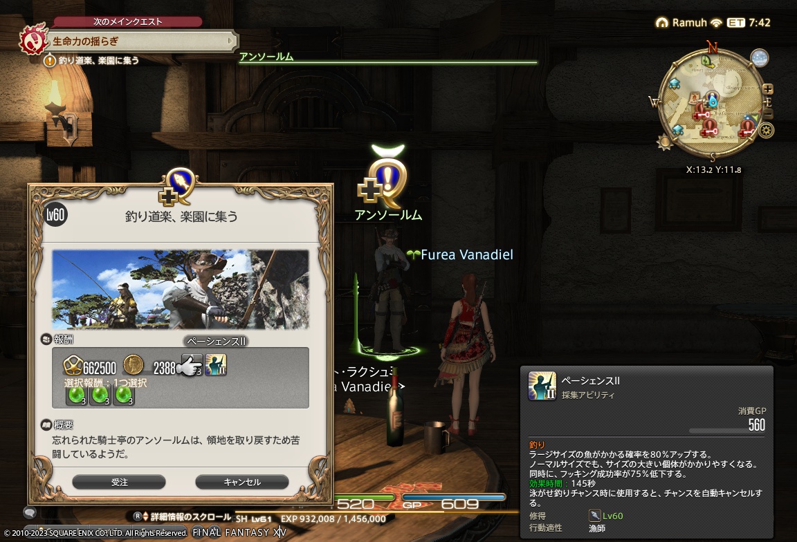 ffxiv_20230914_114230_155 ffxiv_20230914_114230_155