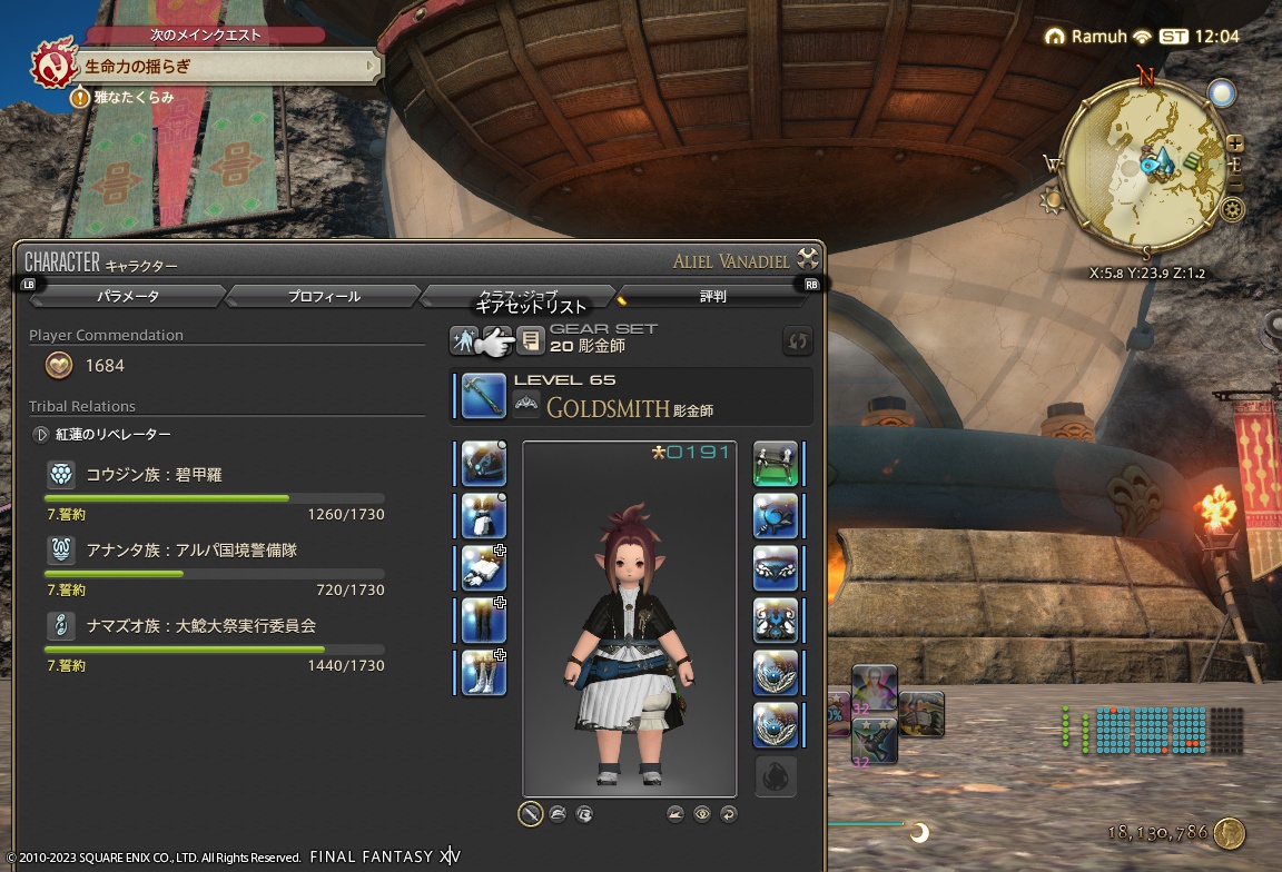 ffxiv_20230914_210423_067 ffxiv_20230914_210423_067