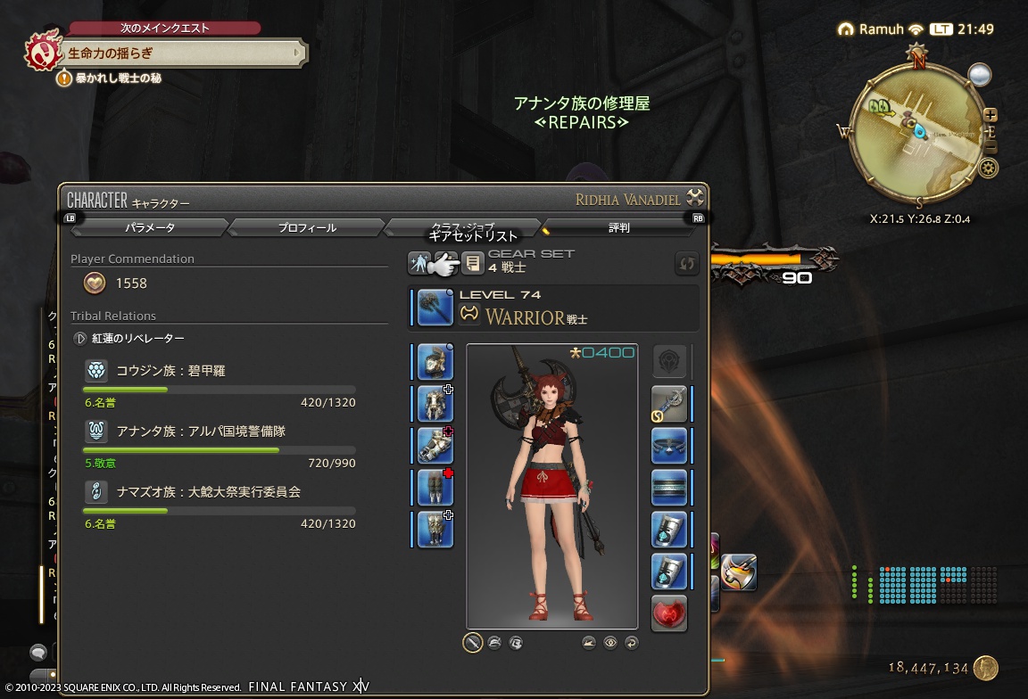 ffxiv_20230914_214954_394