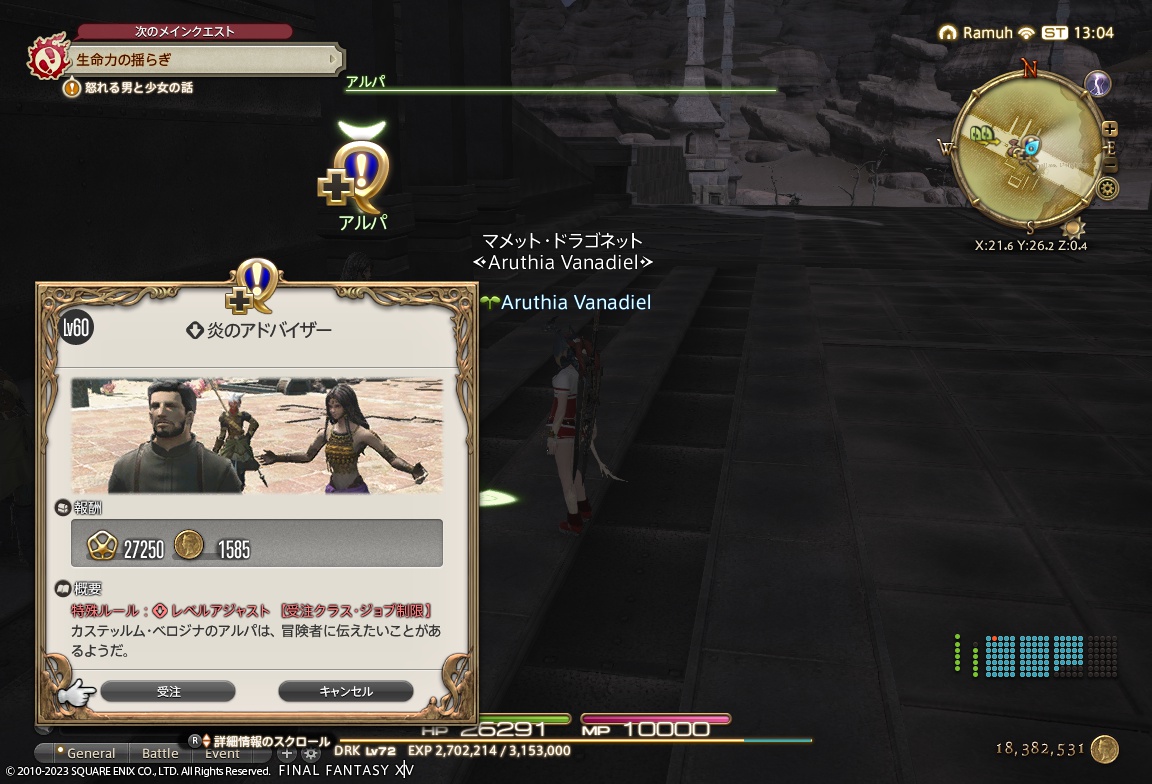 ffxiv_20230914_220449_768