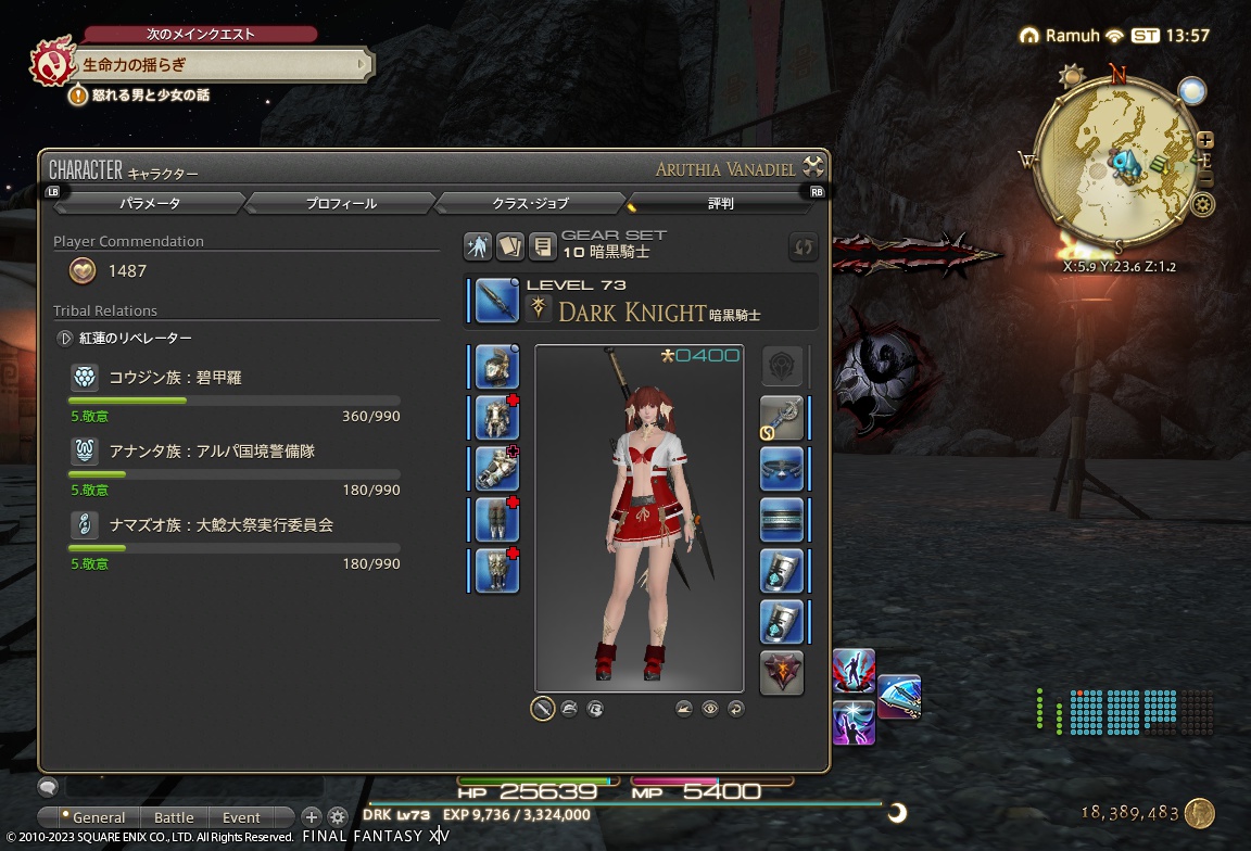 ffxiv_20230914_225712_813