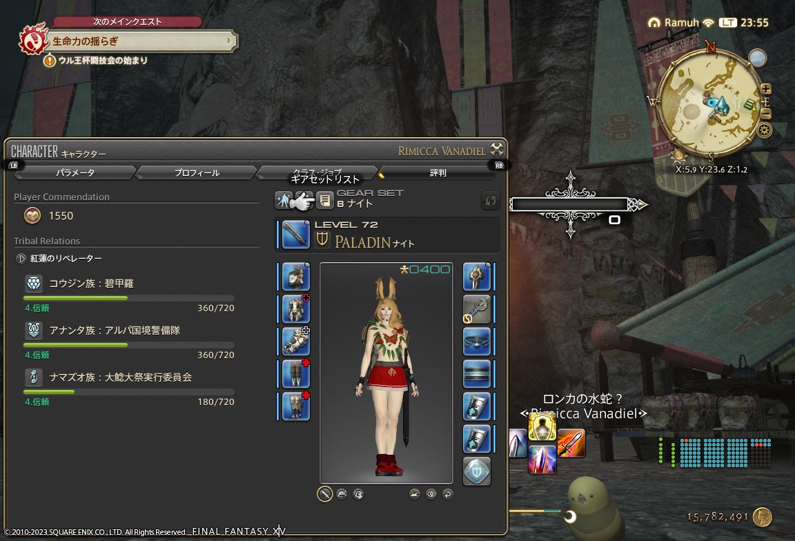 ffxiv_20230914_235540_387