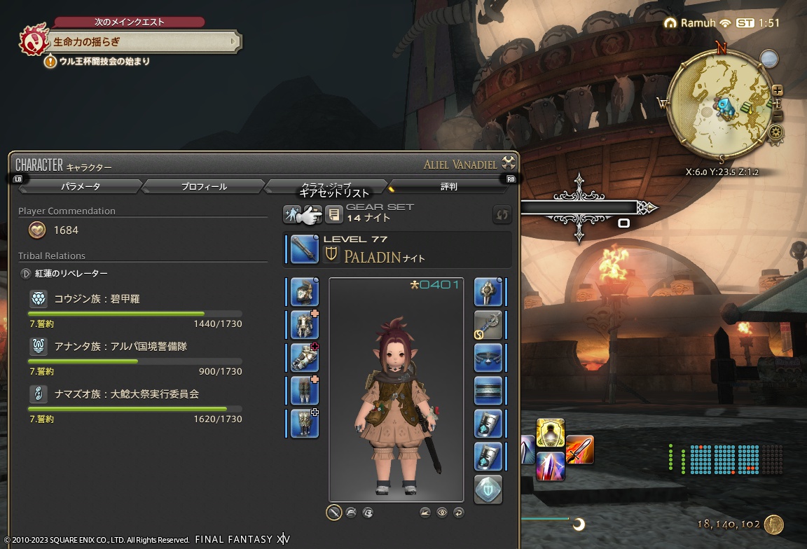 ffxiv_20230915_105158_081