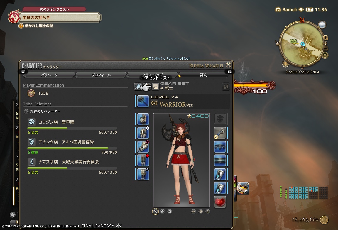 ffxiv_20230915_113625_237