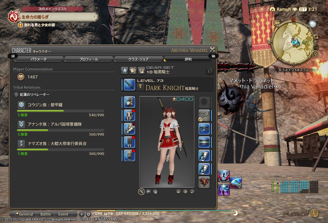 ffxiv_20230915_122107_673