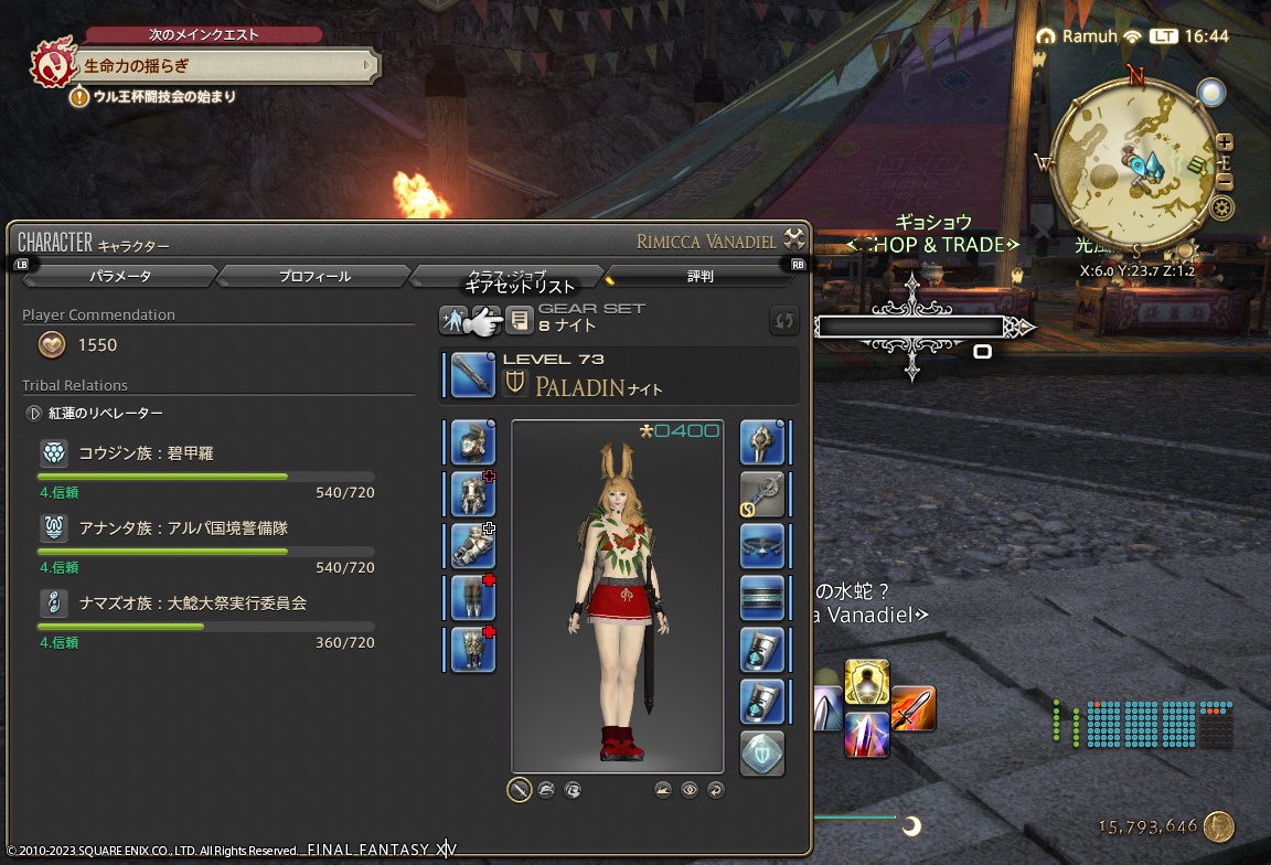 ffxiv_20230915_164446_285 ffxiv_20230915_164446_285