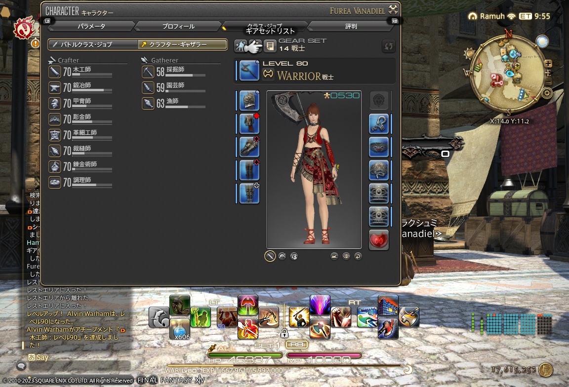 ffxiv_20230915_235856_152 ffxiv_20230915_235856_152