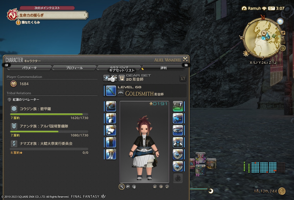 ffxiv_20230916_120711_794 ffxiv_20230916_120711_794