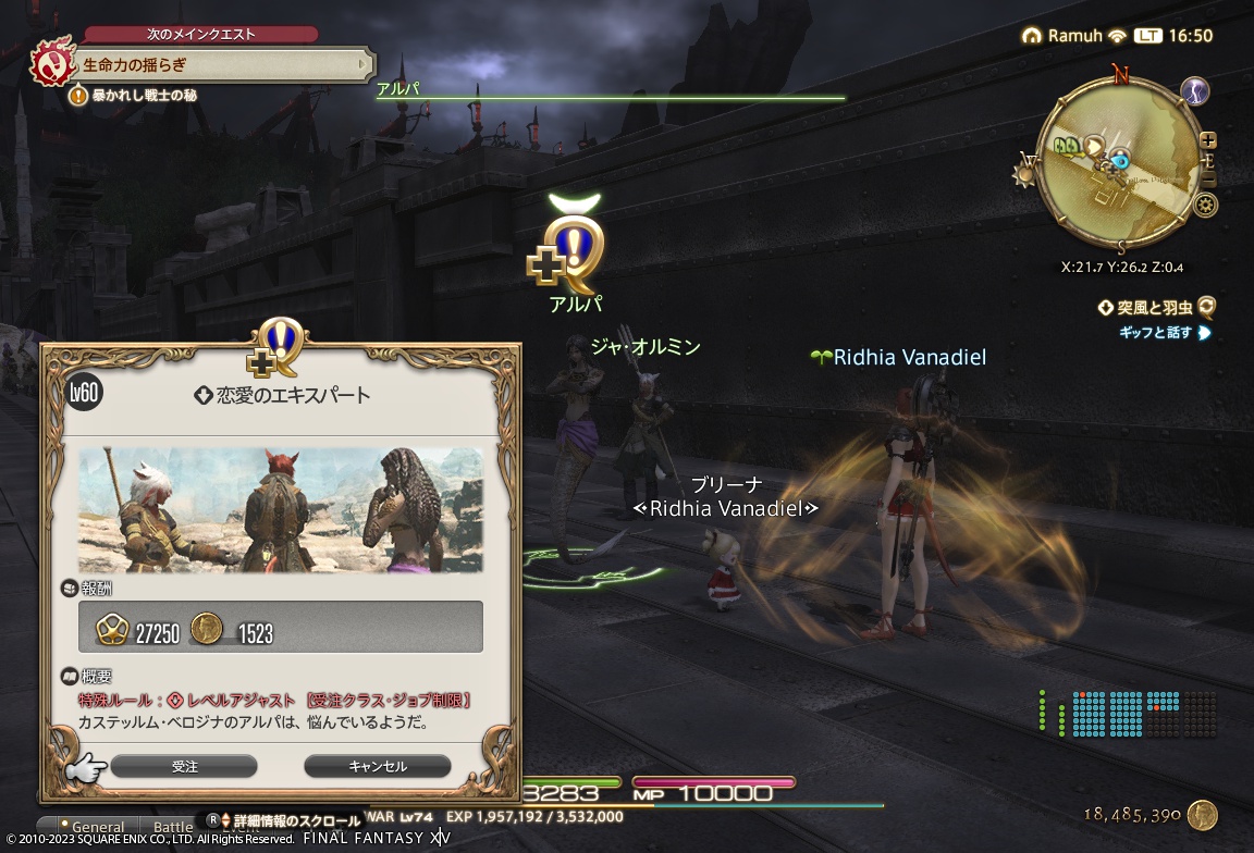 ffxiv_20230916_165040_875 ffxiv_20230916_165040_875