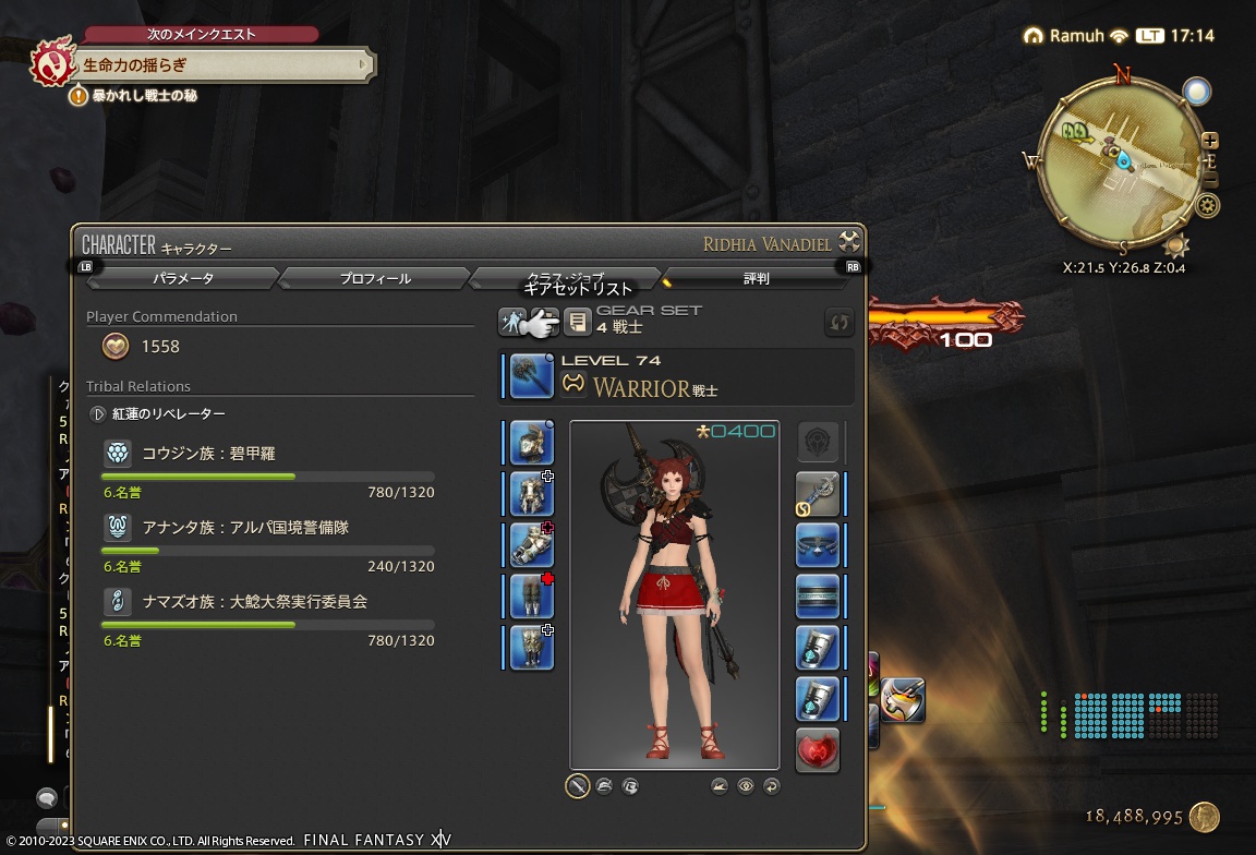 ffxiv_20230916_171428_030 ffxiv_20230916_171428_030