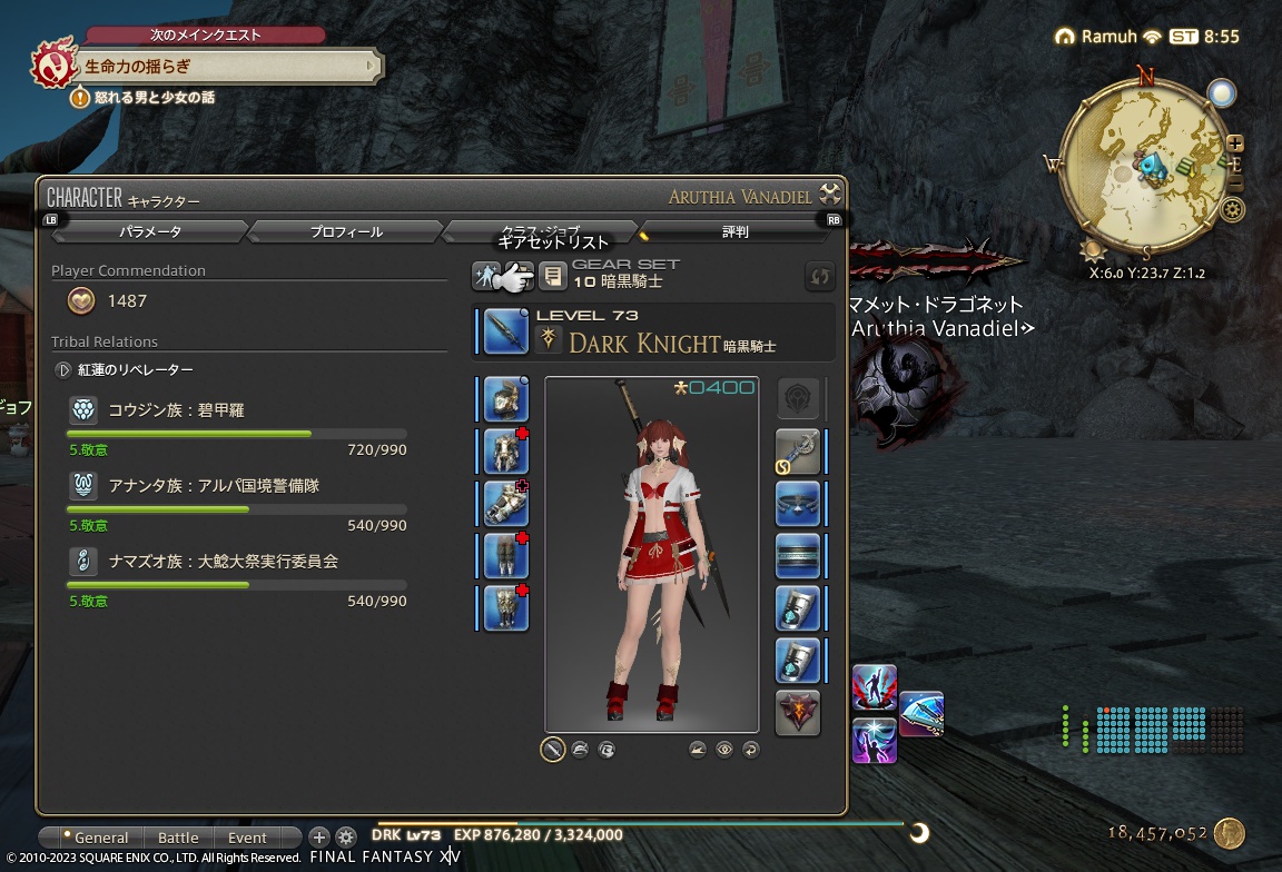 ffxiv_20230916_175548_860 ffxiv_20230916_175548_860