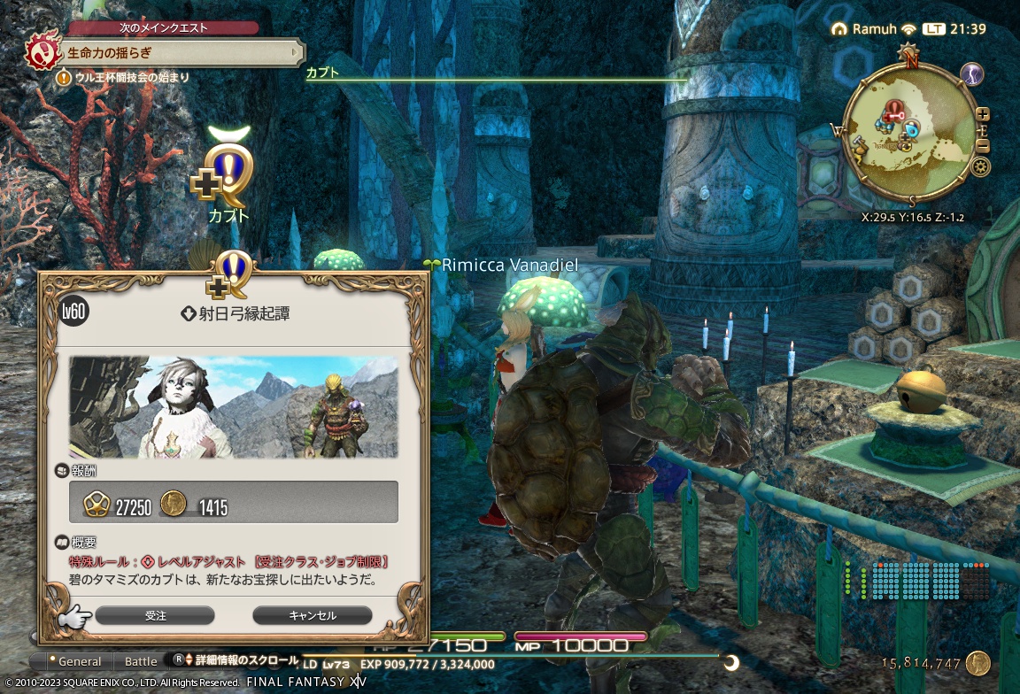 ffxiv_20230916_213945_242