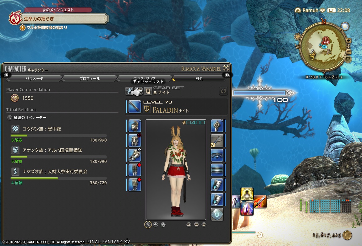 ffxiv_20230916_220820_592