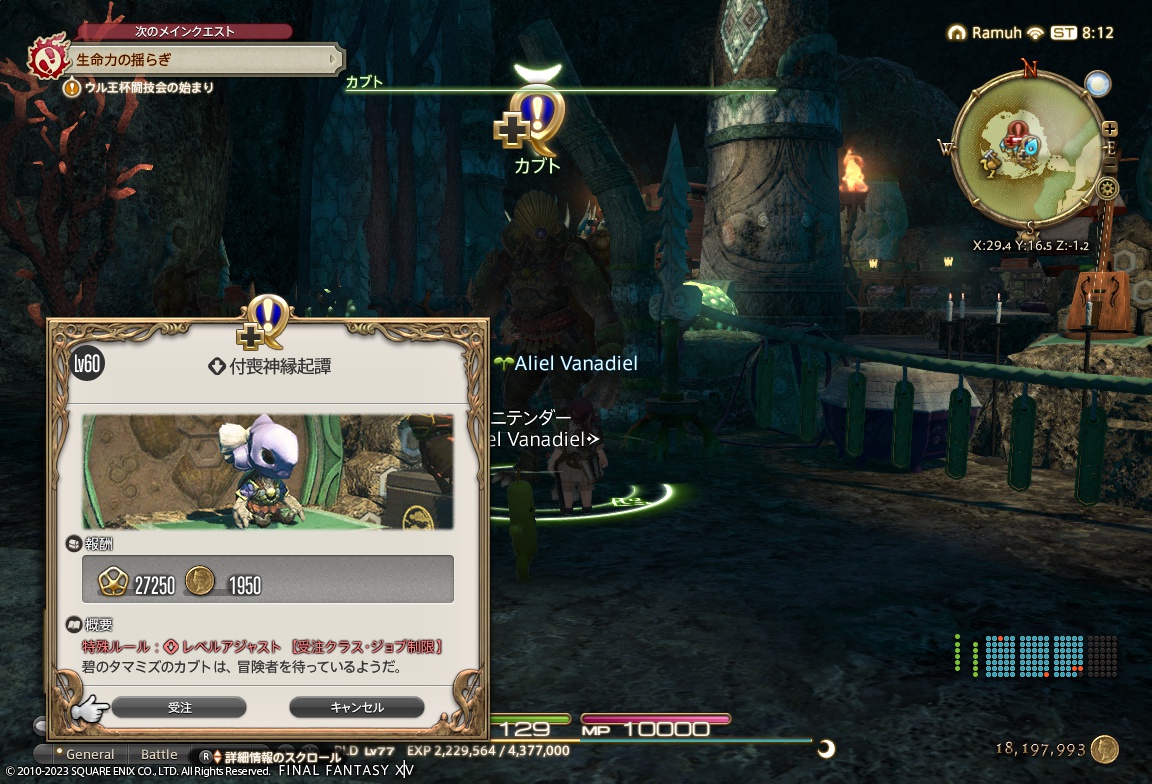 ffxiv_20230917_171243_960 ffxiv_20230917_171243_960