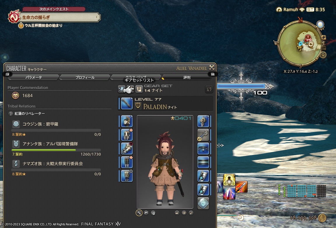 ffxiv_20230917_173505_457 ffxiv_20230917_173505_457