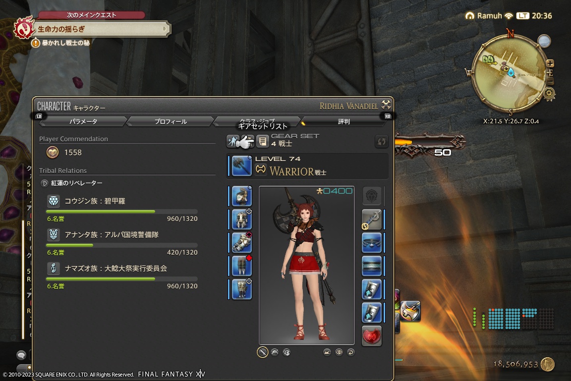 ffxiv_20230916_165040_875