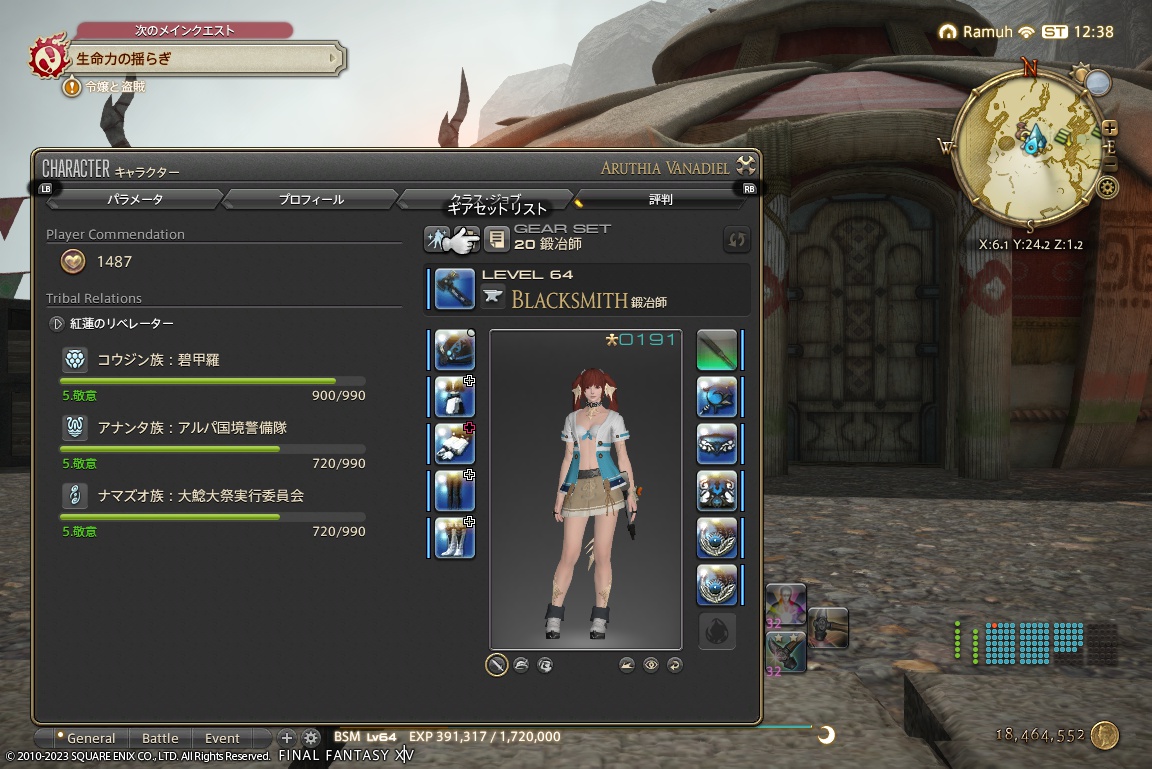 ffxiv_20230917_213827_846