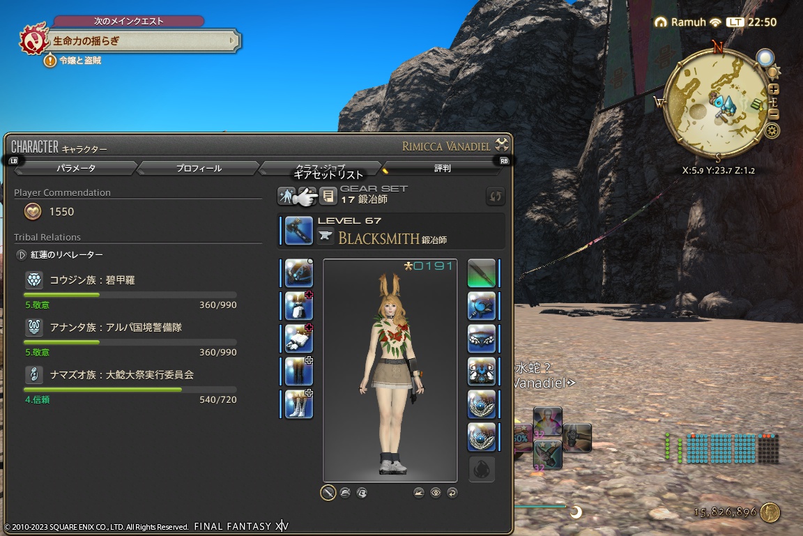 ffxiv_20230917_225054_616 ffxiv_20230917_225054_616