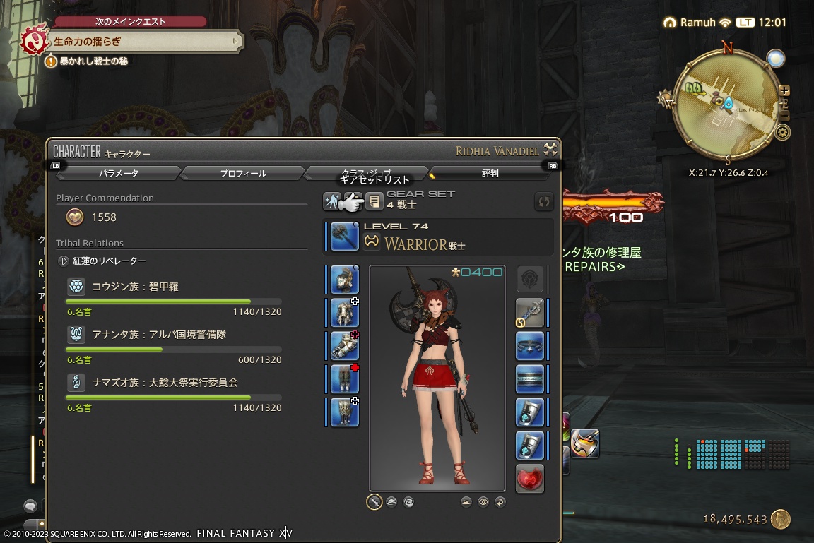 ffxiv_20230918_120151_959