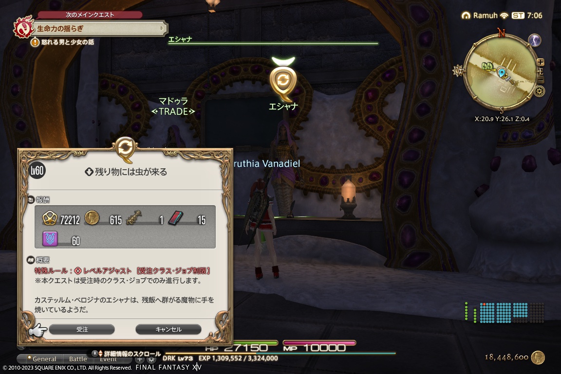 ffxiv_20230918_160629_907