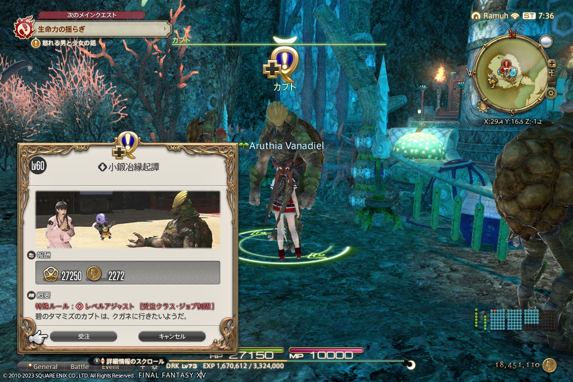 ffxiv_20230918_163642_515